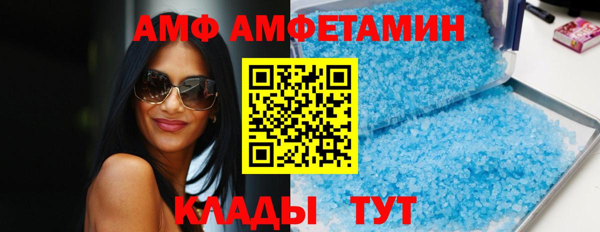 Сочи  АМФЕТАМИН  Вход с VPN  АМФ 98% 