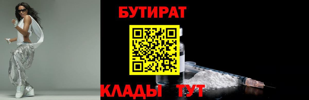 Сочи  БУТИРАТ буратино  Вход с VPN 