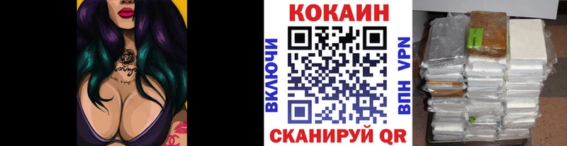 КОКАИН 97%  даркнет Telegram  Сочи 