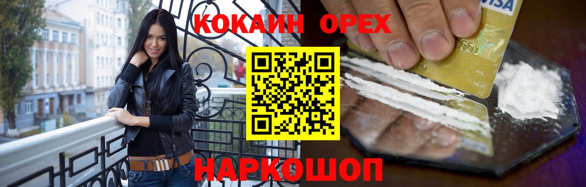 Сочи  Cocaine Боливия  Cocaine 99%  Вход с VPN 