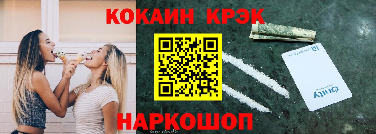 Кокаин 98% Сочи