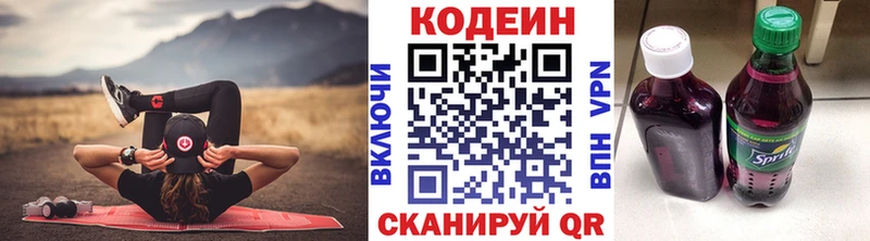 kraken ССЫЛКА  Сочи  Codein Purple Drank  где купить  