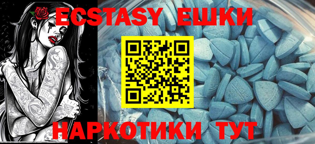 ЭКСТАЗИ  Вход с VPN  Сочи  ЭКСТАЗИ 99% 