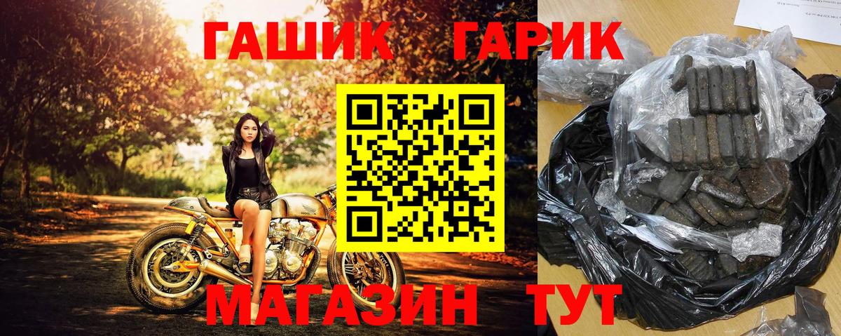 ГАШ VHQ Сочи