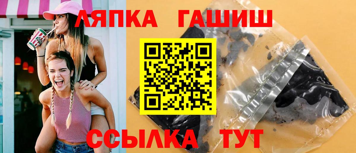 Сочи  ГАШ гашик  ГАШ Premium  Вход с VPN 