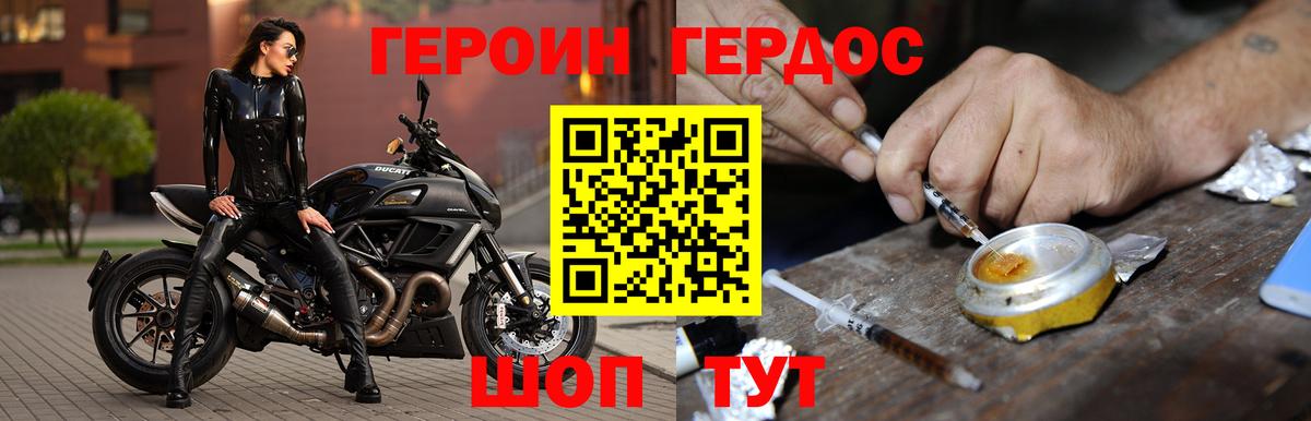 ГЕРОИН VHQ Сочи