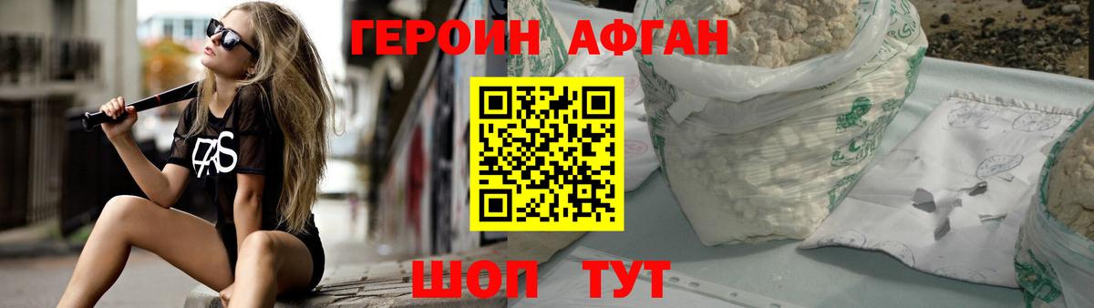 Сочи  ГЕРОИН Heroin  Вход с VPN 