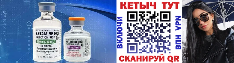 Кетамин VHQ Сочи