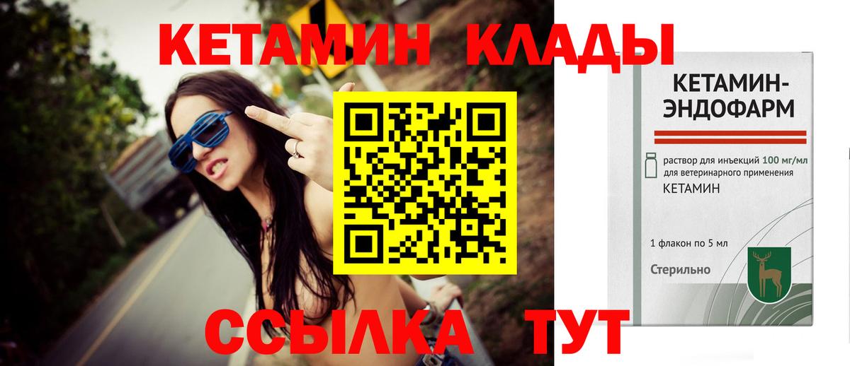 Кетамин VHQ Сочи
