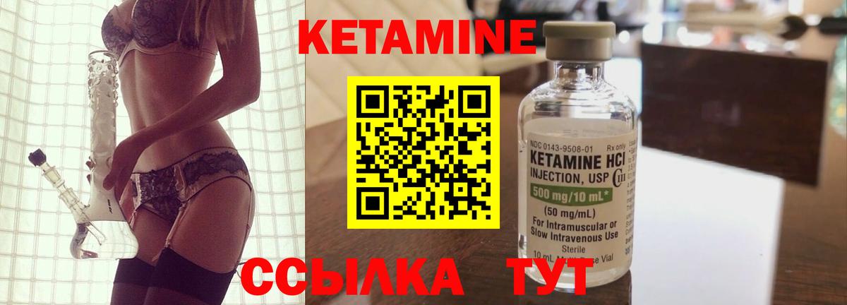 Сочи  КЕТАМИН ketamine  Вход с VPN 