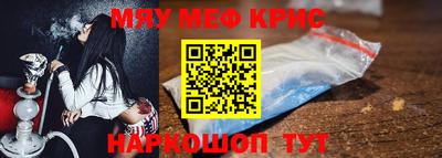мефедрон VHQ Ирбит