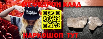 мефедрон VHQ Ирбит