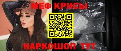 мефедрон VHQ Ирбит