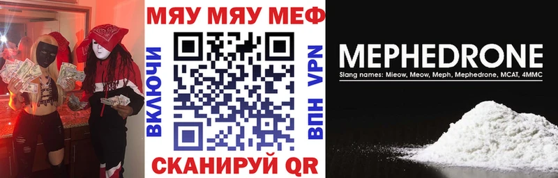 что такое наркотик  Сочи  Мефедрон мяу мяу 