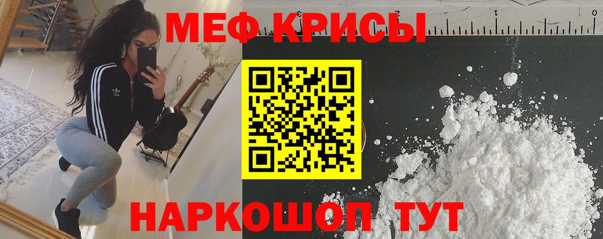 Меф  МЕФ мука  Вход с VPN  Сочи  Мефедрон  МЕФ мука 