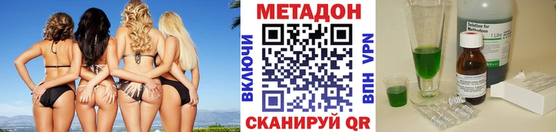 МЕГА ссылка  Сочи  Метадон VHQ 