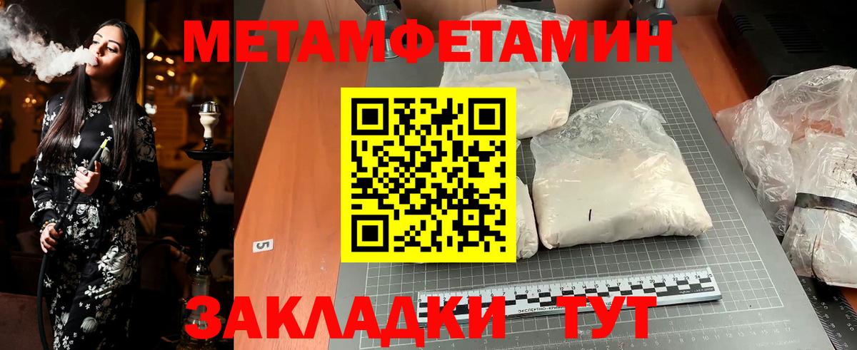 МЕТАМФЕТАМИН винт Сочи