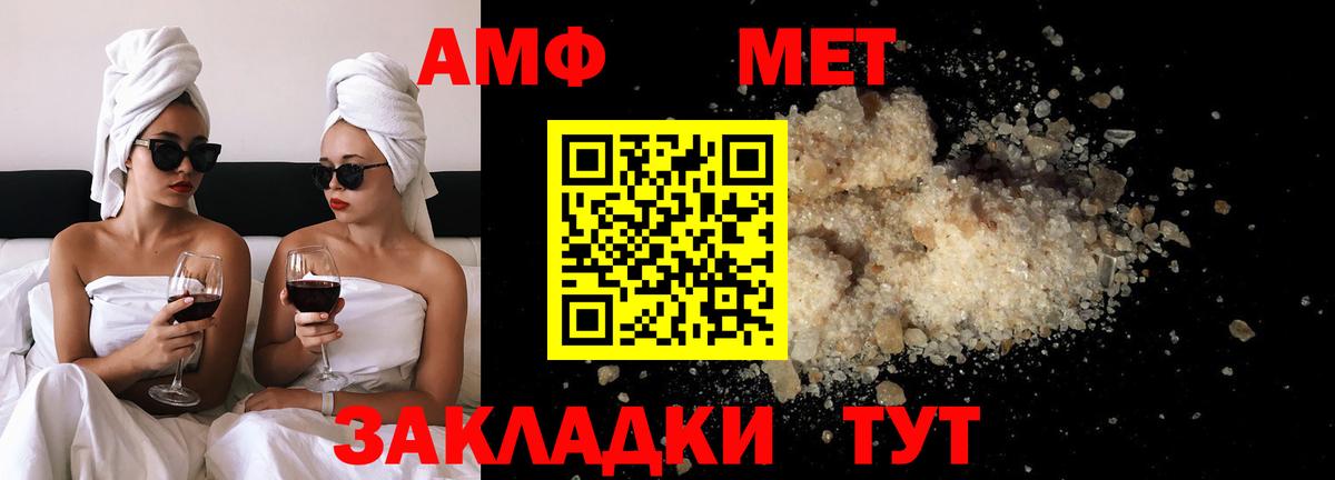 Первитин винт  Вход с VPN  Метамфетамин  Сочи 