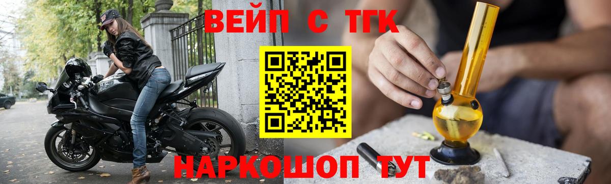 ТГК THC oil  Дистиллят ТГК гашишное масло  Вход с VPN  купить наркоту  Сочи 