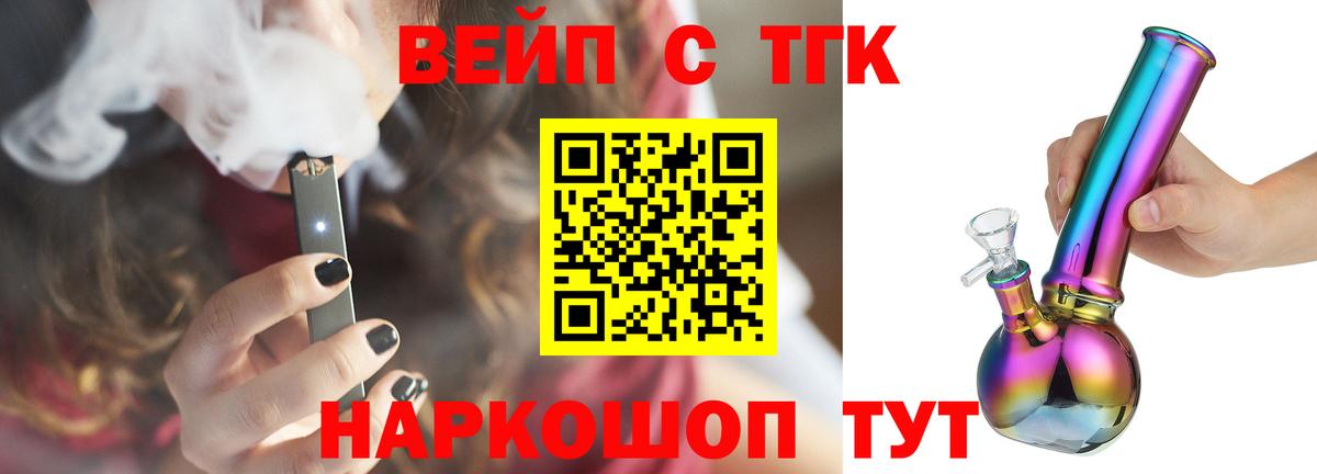 Дистиллят ТГК жижа Сочи