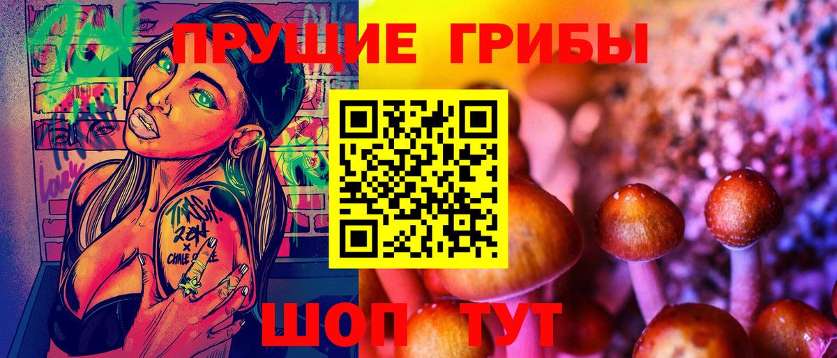 Галлюциногенные грибы Cubensis  Вход с VPN  где можно купить   Псилоцибиновые грибы Magic Shrooms  Сочи 