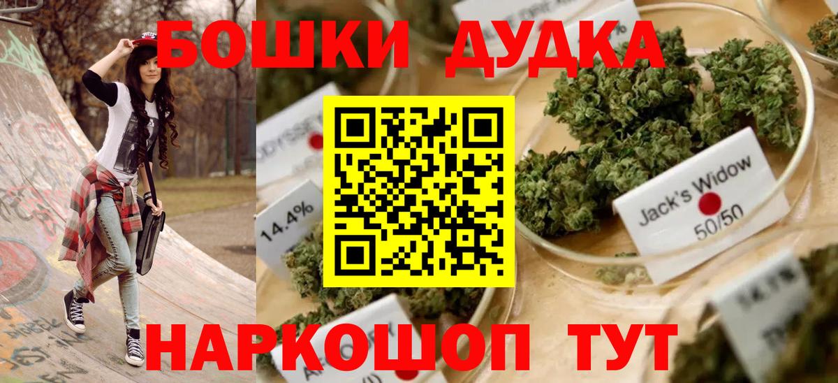 Конопля THC 21% Сочи