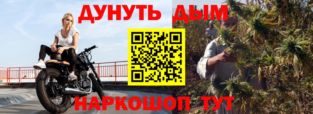 Канабис OG Kush  Конопля Bruce Banner  Сочи  Вход с VPN 